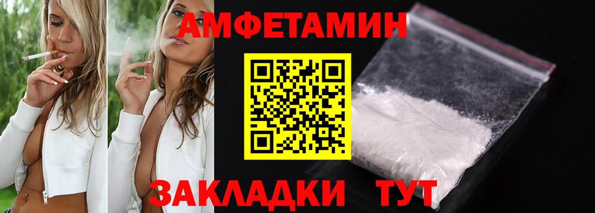 Amphetamine 97% Северобайкальск