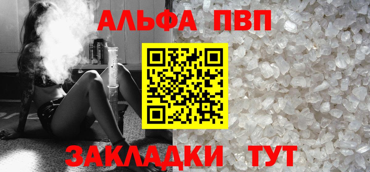 Альфа ПВП СК КРИС  Вход с VPN  Северобайкальск 