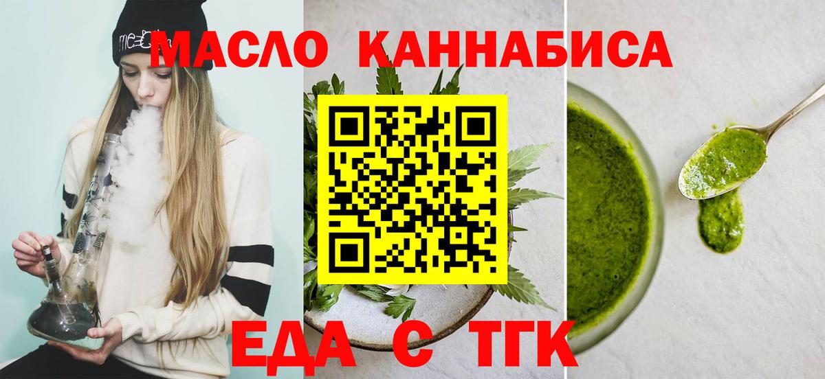 Canna-Cookies конопля  Вход с VPN  Северобайкальск 