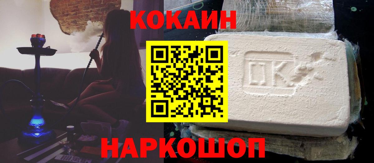 КОКАИН Эквадор  Кокаин Columbia  Вход с VPN  Cocaine  Северобайкальск 