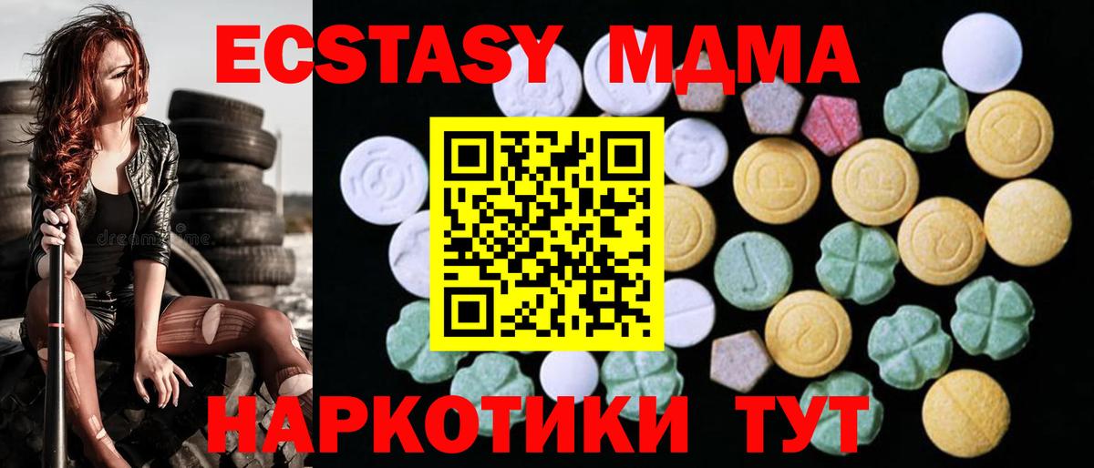 Северобайкальск  ЭКСТАЗИ Дубай  ЭКСТАЗИ  Вход с VPN  ЭКСТАЗИ таблы 