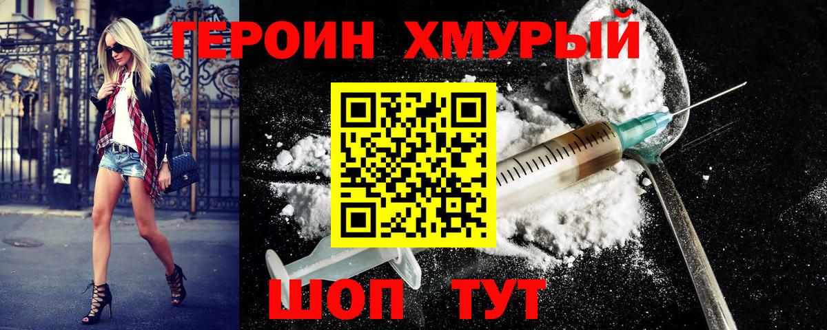 Северобайкальск  ГЕРОИН гречка  Вход с VPN 