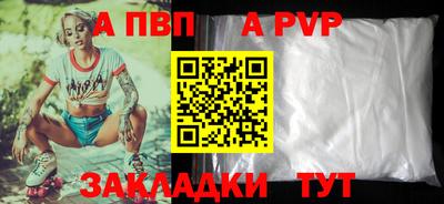 альфа пвп VHQ Севастополь