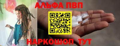 альфа пвп VHQ Севастополь