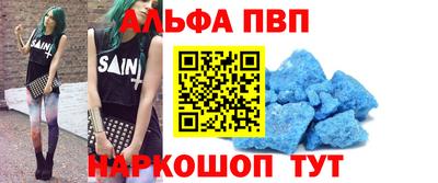 альфа пвп VHQ Севастополь