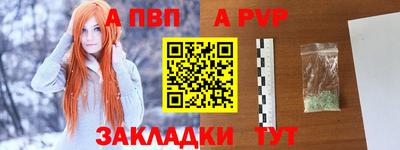 альфа пвп VHQ Севастополь