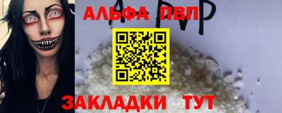 альфа пвп VHQ Севастополь