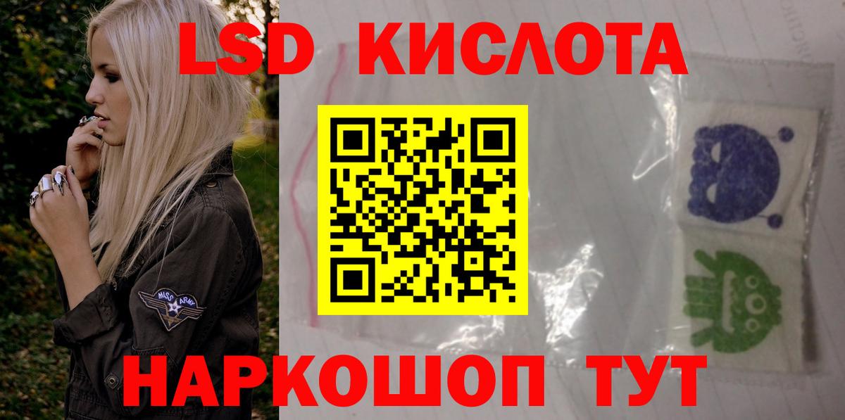Лсд 25 экстази кислота  Вход с VPN  Лсд 25 экстази ecstasy  Северобайкальск 