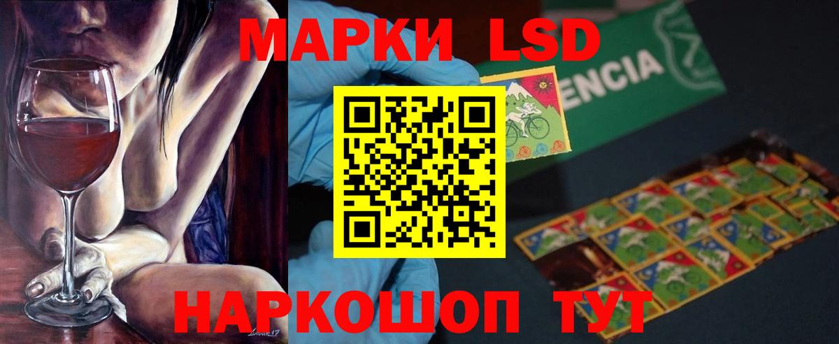 LSD-25 экстази кислота Северобайкальск