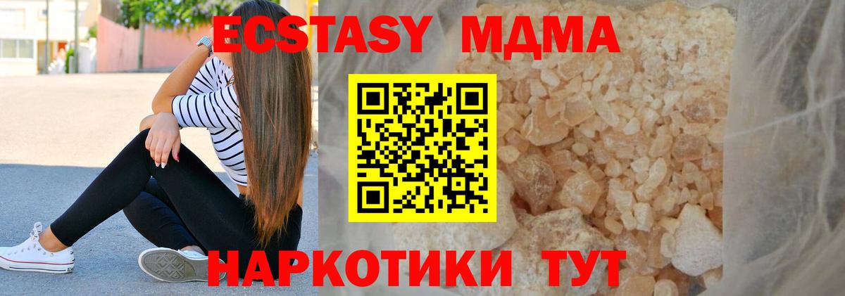 Северобайкальск  MDMA молли  Вход с VPN  MDMA молли 