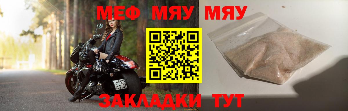 Мефедрон мука Северобайкальск