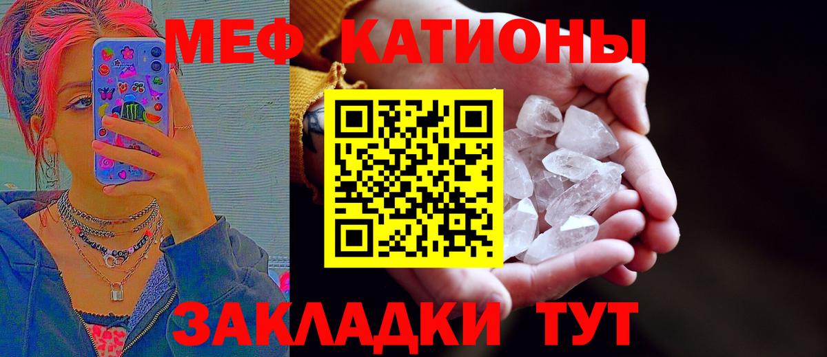 наркошоп  Вход с VPN  Северобайкальск  МЯУ-МЯУ mephedrone  Меф кристаллы  МЯУ-МЯУ 
