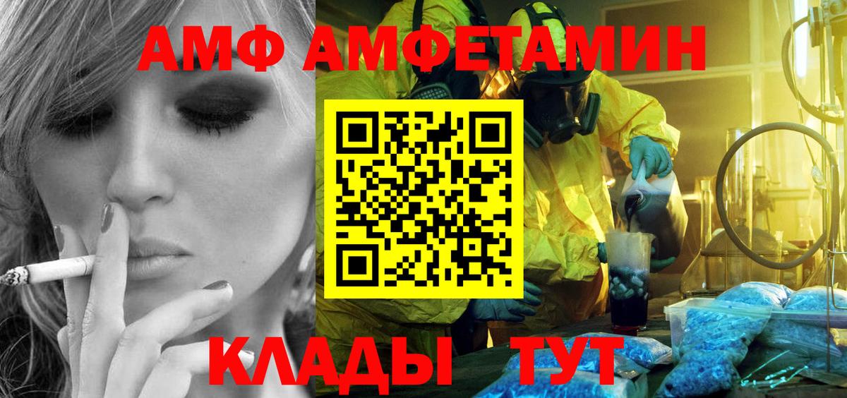Северобайкальск  МЕТАМФЕТАМИН мет  Вход с VPN 