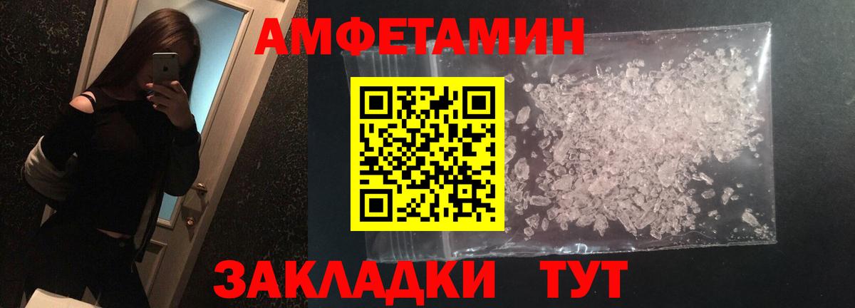 Первитин Methamphetamine Северобайкальск