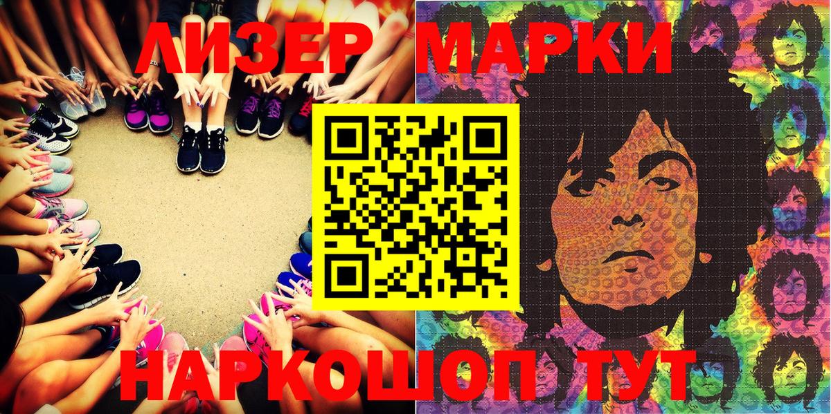 Северобайкальск  Марки NBOMe 1,5мг  Марки N-bome  Марки NBOMe 1,5мг  Вход с VPN 