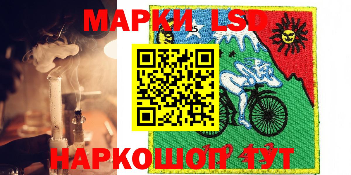 Марки 25I-NBOMe 1500мкг Северобайкальск