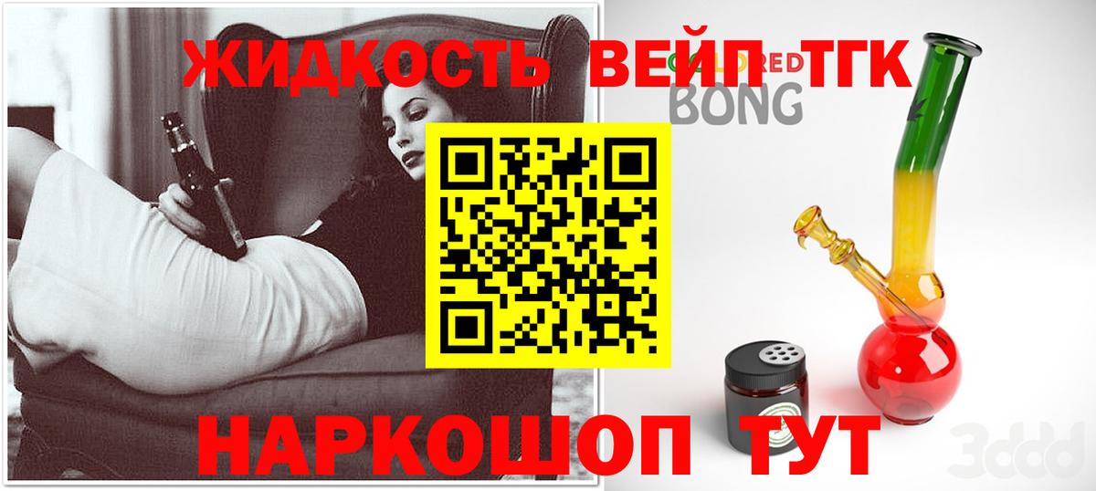 ТГК Wax  купить закладку  ТГК жижа  Северобайкальск  Вход с VPN 
